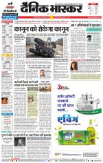 नागपुर-विदर्भ