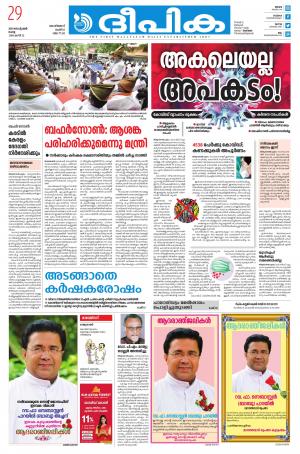 Deepika 29 September 2020