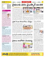 SPSR Nellore Constituencies