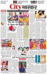 सतना सिटी भास्कर 