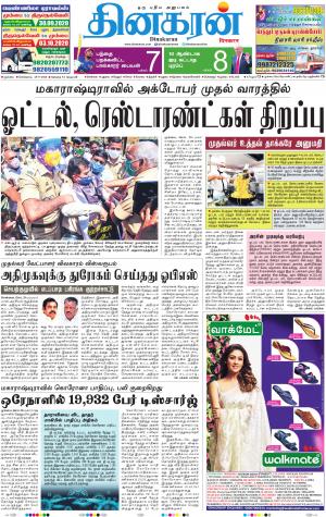 29-09-2020