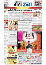 Divya Himachal Dharamsala +Mera Una +Aastha