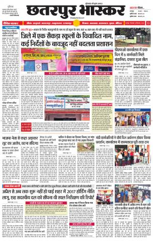 छतरपुर भास्कर 