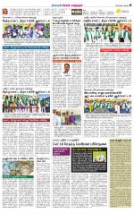 Managaram-Salem Supplement