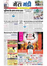 Divya Himachal Dharamsala+Mera Mandi +Aastha