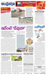 East Godavari District