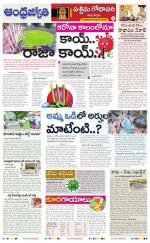 West Godavari District