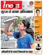 Meerut Hindi ePaper, Meerut Hindi Newspaper - InextLive