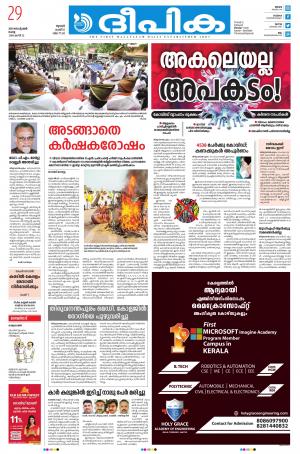 Deepika 29 September 2020