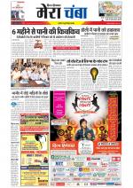 Divya Himachal Dharamsala+Mera Chamba+Aastha