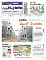 Bhadradri Kothagudem