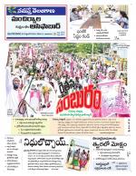 Mancherial