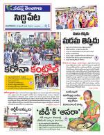 Siddipet