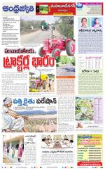 Nagarkurnool District