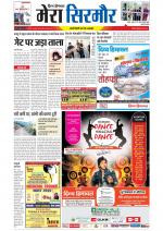 Divya Himachal Shimla+Mera Sirmour +Aastha 