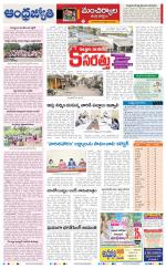 Kumuram Bheem District