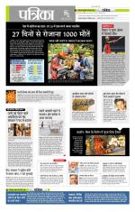 मध्य प्रदेश-छत्तीसगढ़