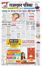 Jodhana Patrika