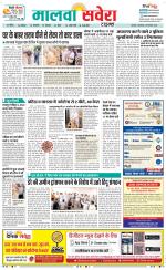 Sangrur / Barnala Savera