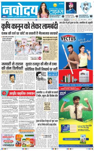 The Navodaya Times Main