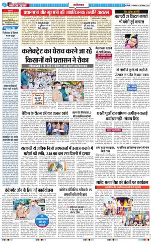 The Navodaya Times Ghaziabad﻿