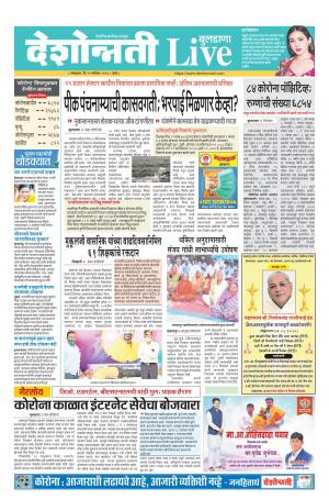 29th Sep Buldhana Live