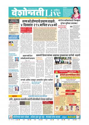 29th Sep Washim Live