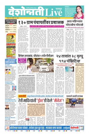 29th Sep Nagpur Live