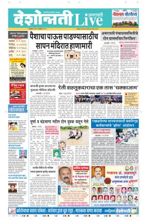 29th Sep Amaravati Live