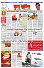 युवाशक्ति