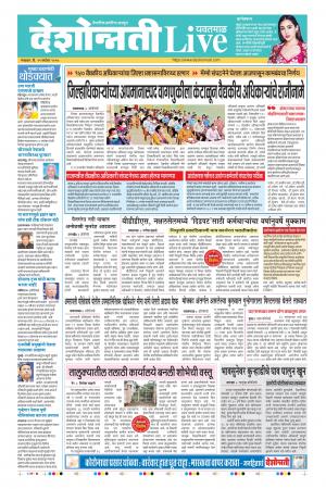 29th Sep Yavatmal Live