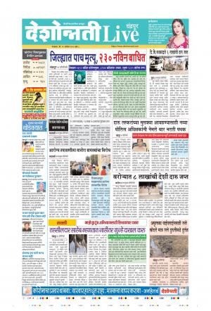 29th Sep Chandrapur Live