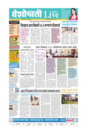 29th Sep Bhandara Live