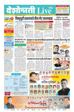 29th Sep Nanded Live