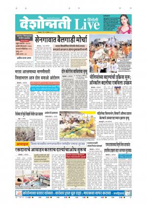 29th Sep Hingoli Live