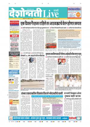 29th Sep Parbhani Live