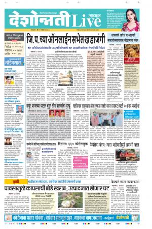 29th Sep Jalgaon Live