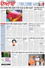 Punjabi Tribune (Doaba)