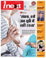 Bareilly Hindi ePaper, Bareilly Hindi Newspaper - InextLive