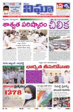 Telangana/AndhraPradesh 29/09/2020
