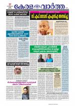 Kerala Vartha