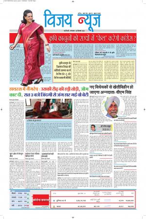 epaper.vijaynews 29092020