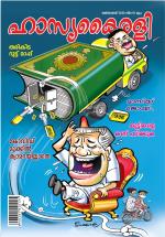 Hasyakairali Monthly