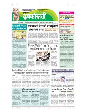 29sept krushakonnati