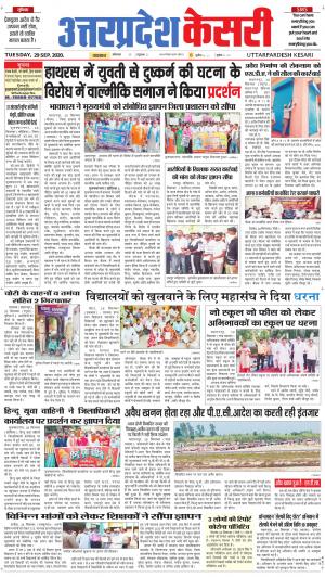 Uttar Pradesh kesari