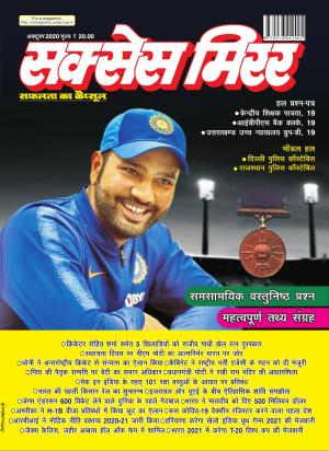 Success Mirror Hindi