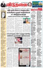 விடுதலை - viduthalai