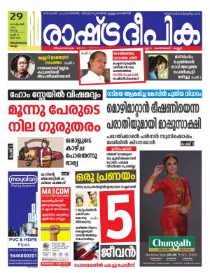 kollam29-09-2020