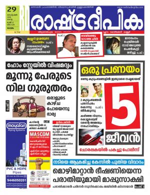 alappuzha29-09-2020