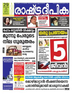 malappuram29-09-2020